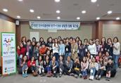 다누리콜센터1577-1366 상담원 힐링 워크숍 개최('16.10.25.~28.)