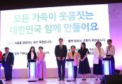 2018년 가정의 달 기념식 개최